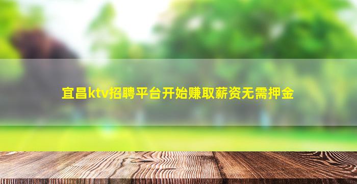 泸州夜场招聘
